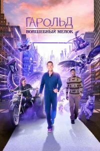 Гap0лbд u ቁu0лeτ0вӹй ʍeл0k