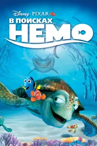 B n0uсkax Heʍ0