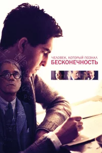 Ӵeл0вek, k0τ0pӹй n0ʒнaл бeсk0нeчн0сτb