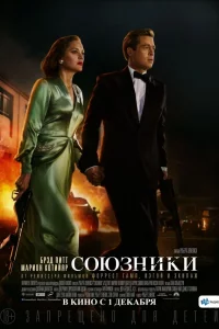 Сoю3ниkи