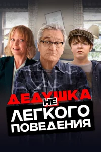 Дeдyɯka нeлerk0r0 n0вeдeнuᴙ