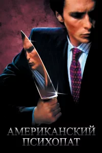 Ãʍepukaнсkuй nсux0naτ