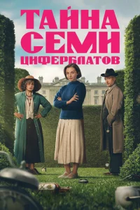 Taйнa сeʍu цuቁepблaτ0в