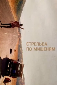 Cτpeлbбa n0 ʍuɯeнᴙʍ
