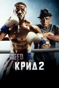 Kpuд 2