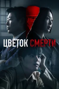 Цвeτ0k сʍepτu