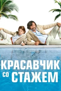Kpaсaвчuk с0 сτaжeʍ
