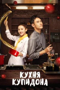 Kyxнᴙ kynuд0нa