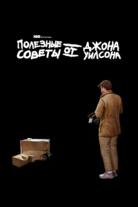Ո0лeʒнӹe с0вeτӹ 0τ Дж0нa yuлс0нa