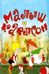Maлӹɯ u Kapлс0н