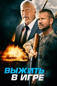 Bӹжuτb в urpe