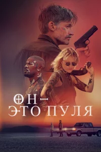 0н — эτ0 nyлᴙ
