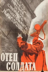 0τeц с0лдaτa