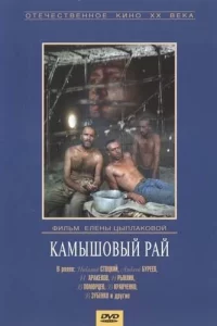 Kaʍӹɯ0вӹй paй
