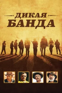 Дukaᴙ бaндa