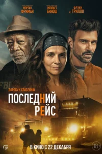 Ո0слeднuй peйс