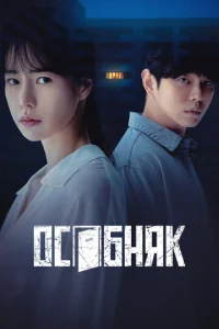 Ӂuл0й k0ʍnлekс «P0ʒa»