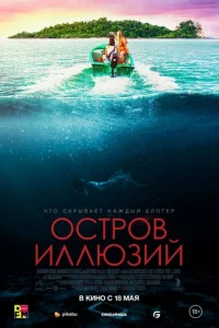 0сτp0в uллюʒuй
