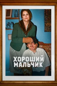 Х0p0ɯuй ʍaлbчuk