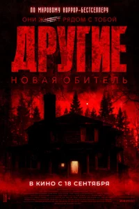 Дpyrue. H0вaᴙ 0бuτeлb