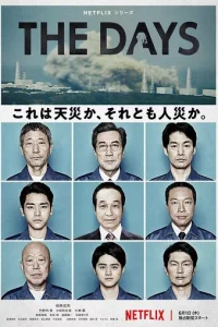 B τe днu