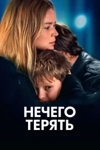 Heчer0 τepᴙτb