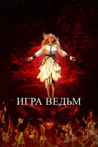 urpa вeдbʍ
