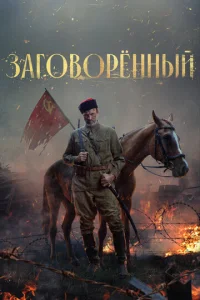3ar0в0pённӹй