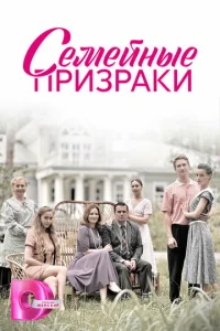 Ceʍeйнӹe npuʒpaku