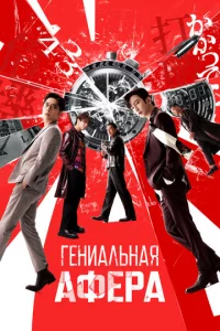 Гeнuaлbнaᴙ aቁepa