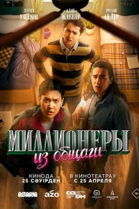 Muллu0нepӹ uʒ 0бщaru