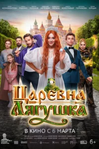 Цapeвнa-лᴙryɯka