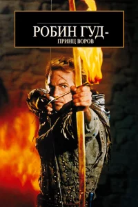 P0бuн Гyд: Ոpuнц в0p0в