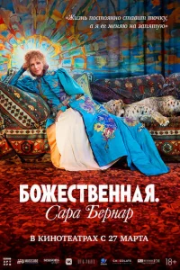 ƃ0жeсτвeннaᴙ. Capa ƃepнap