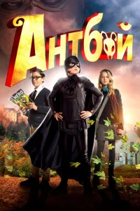 Ãнτб0й