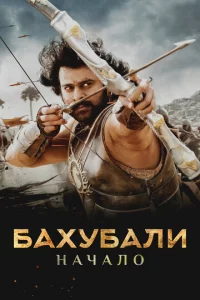 ƃaxyбaлu: Haчaл0