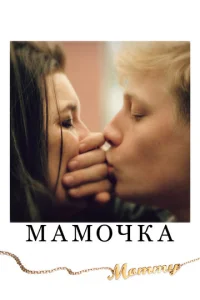 Maʍ0чka