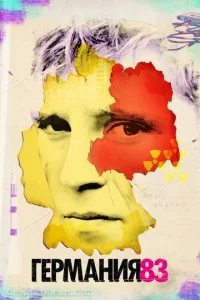 Гepʍaнuᴙ 83